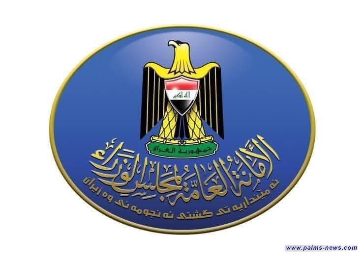 مجلس الوزراء يُلزم الجهات الحكومية بتنفيذ توصيات السلامة الصناعية